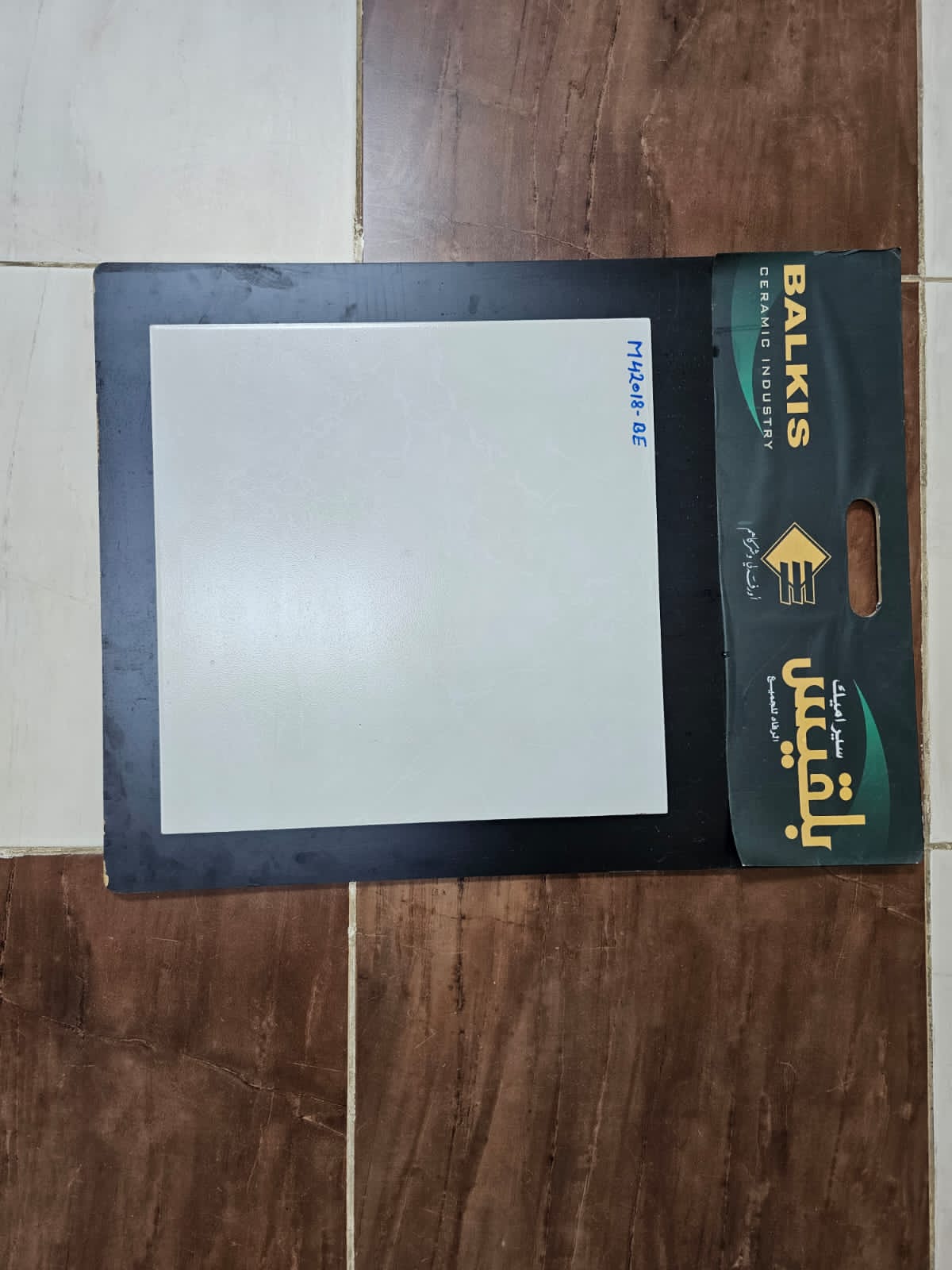 عينة سيراميك تحمل اسم بلقيس كما ظهرت ضمن صور الأعمال